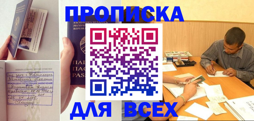 миграционный учет в Губкине